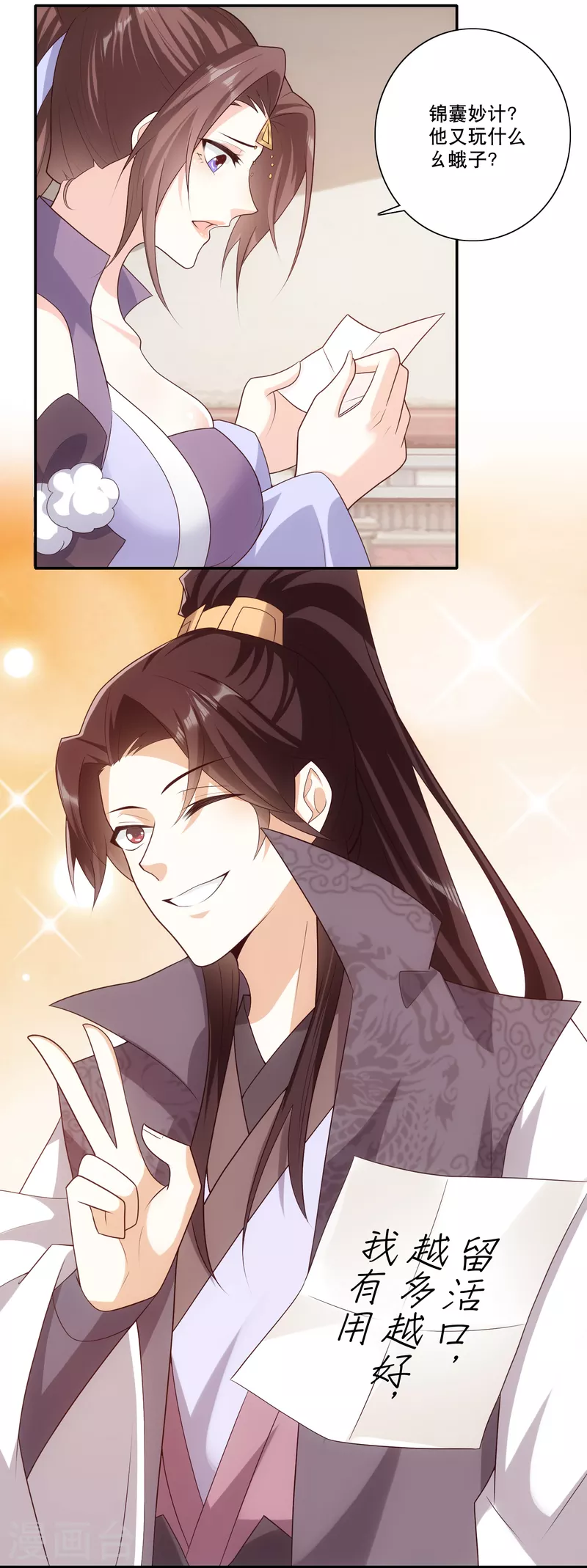 第35话 一张传单要你命16