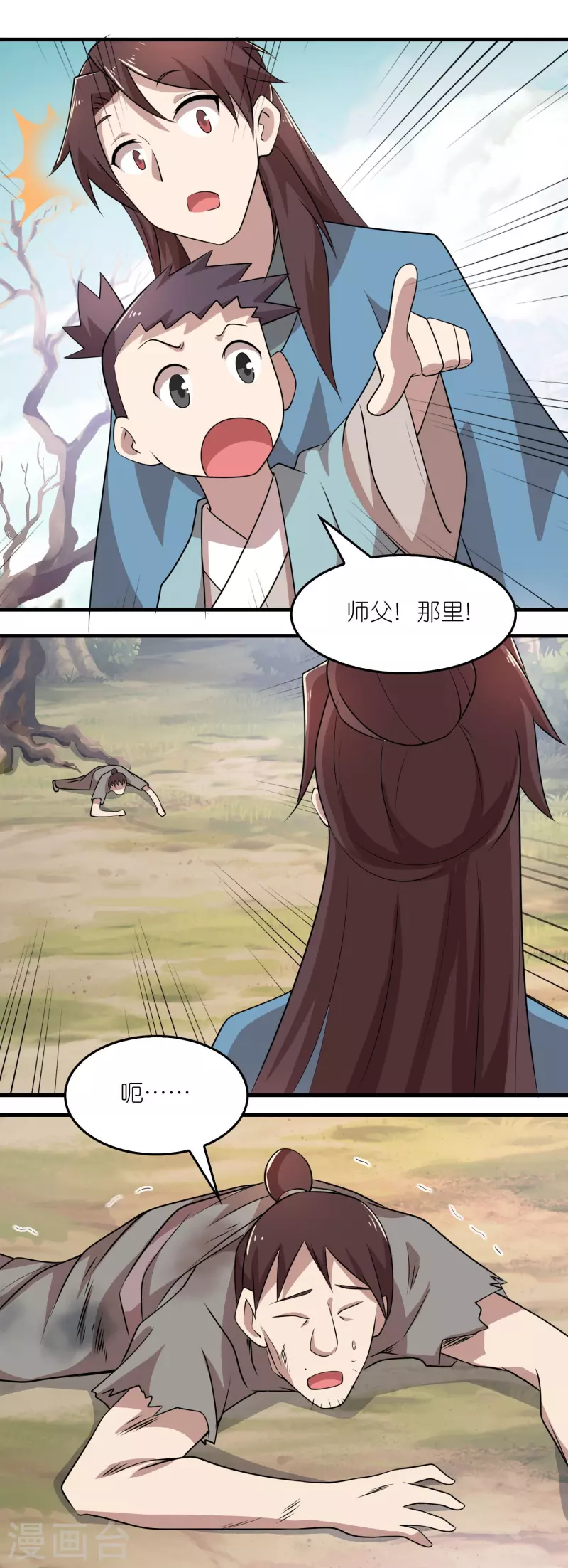第150话 山下的女人是老虎18