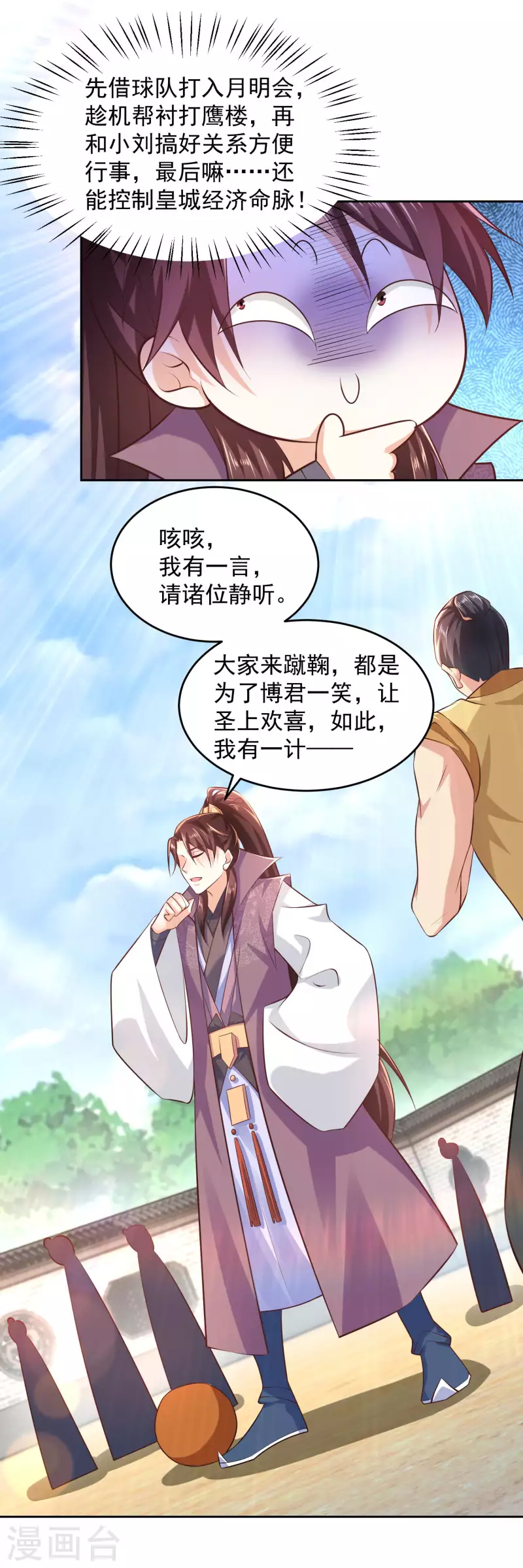 第78话 你有金刚腿我有铁头功5