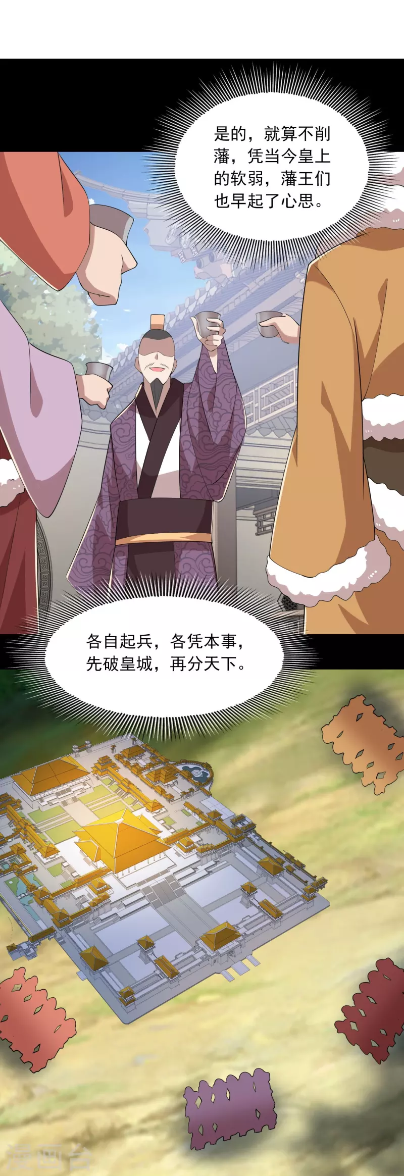 第126话 我追你，追到我就……20
