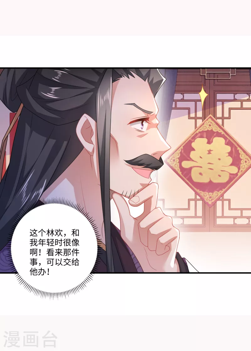 第12话 商业专利局了解一下26