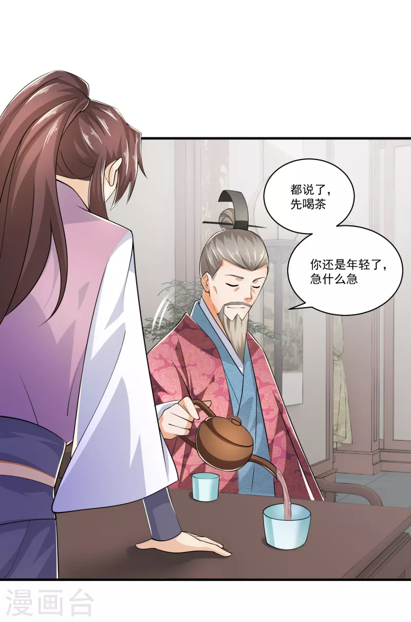第101话 妈耶，这首相可不兴当耶！13