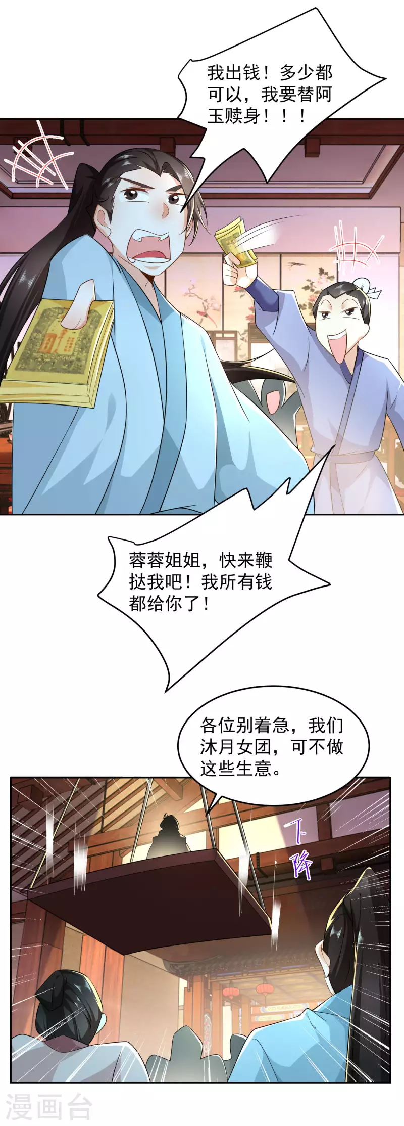 第84话 沐月女团出道首演17