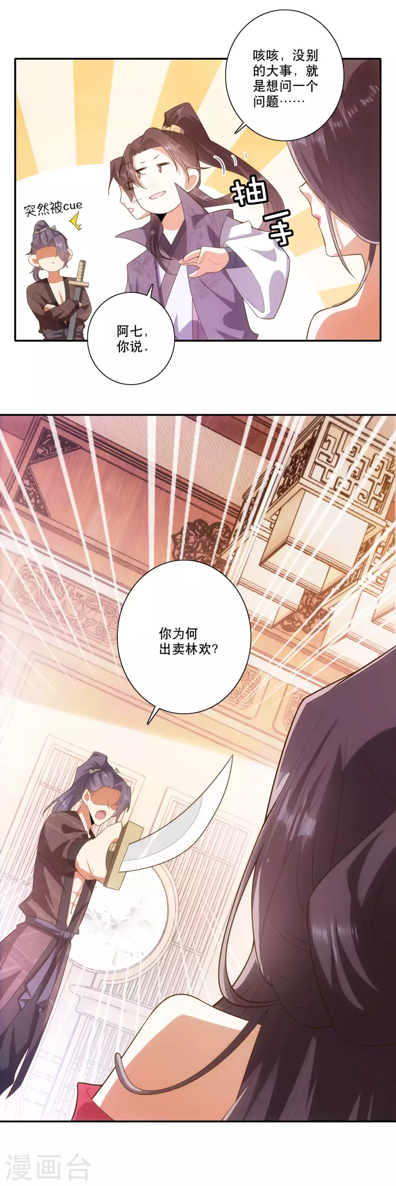 第34话 汵姬的真实意图3
