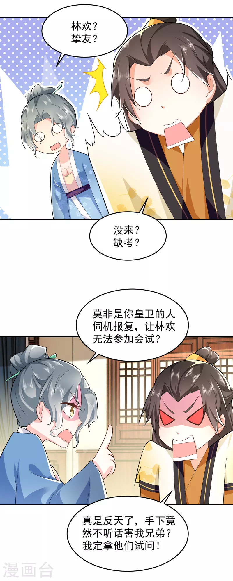 第82话 读书人的事，能叫抄吗？15