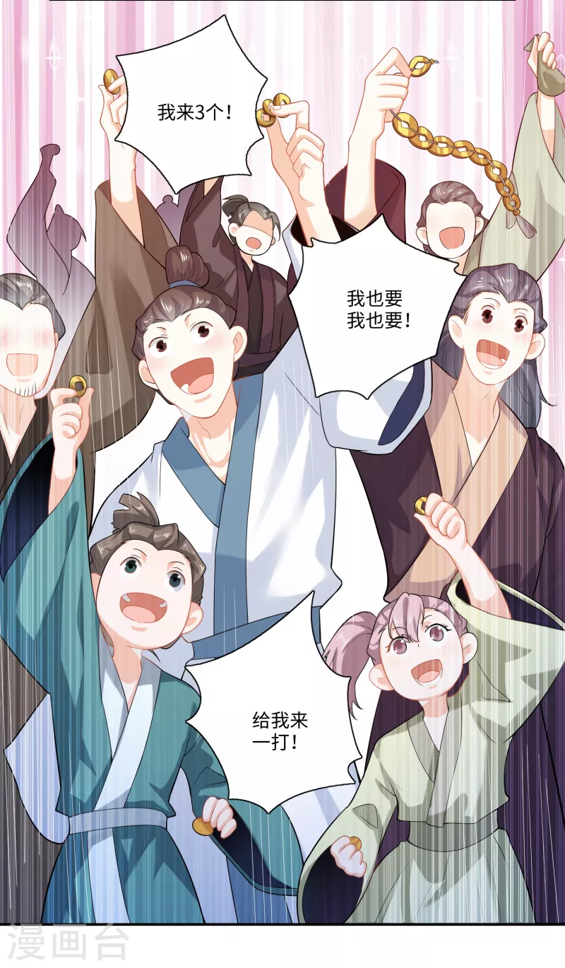 第17话 江湖瓷娃好评发售中10