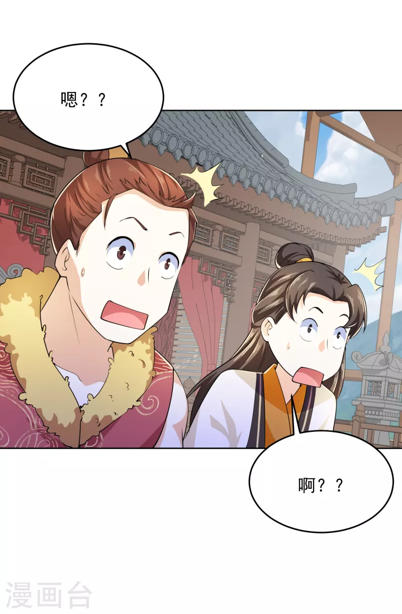 第94话 大人，时代真的变了18