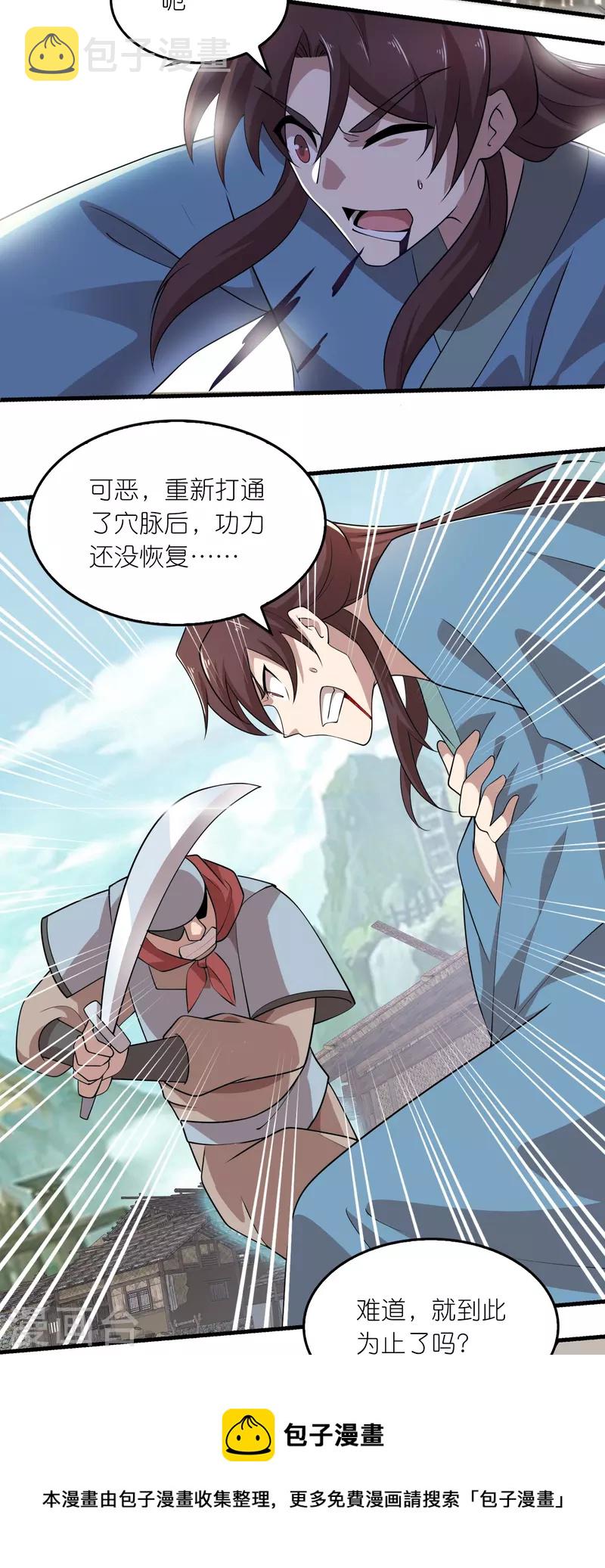 第147话 镜花水月8