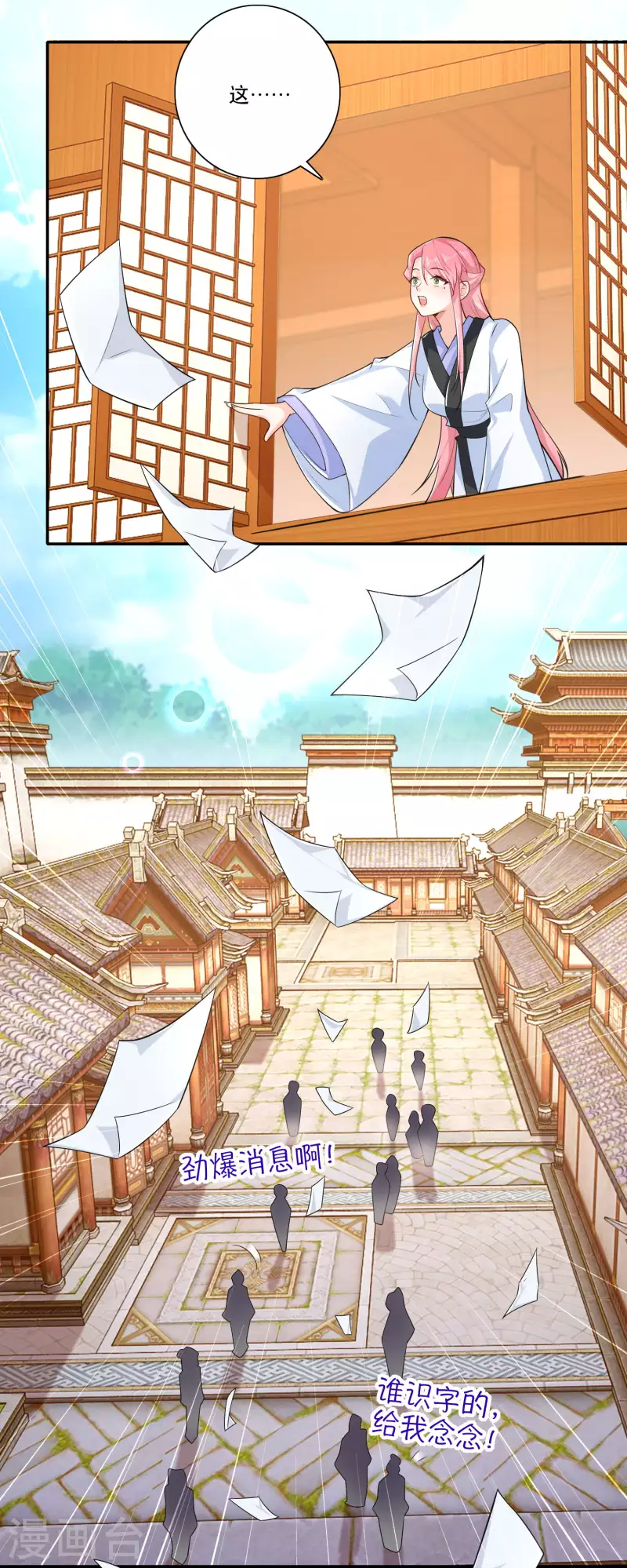 第35话 一张传单要你命8