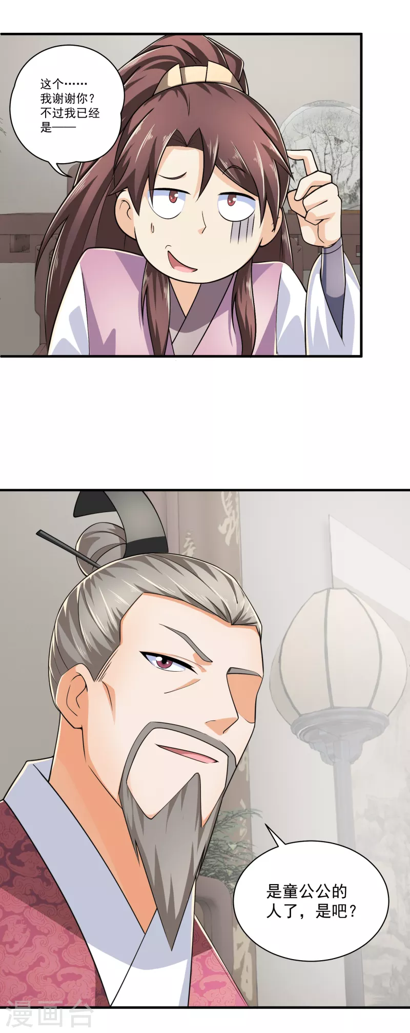 第101话 妈耶，这首相可不兴当耶！6