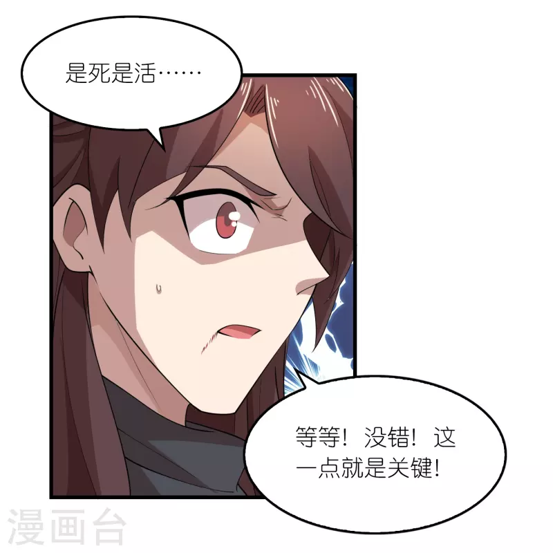 第161话 亡者路上生人回避10