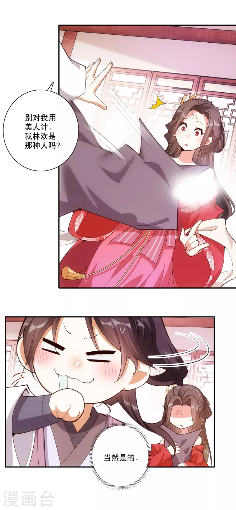 第34话 汵姬的真实意图5