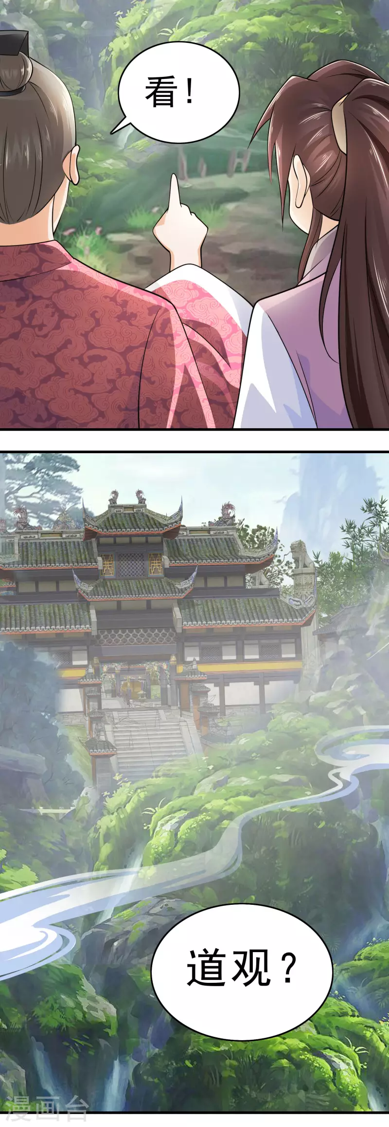 第102话 画风剧变，出家修仙？5
