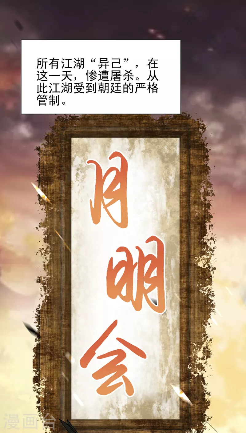 第66话 放开那个贪官，让我来5