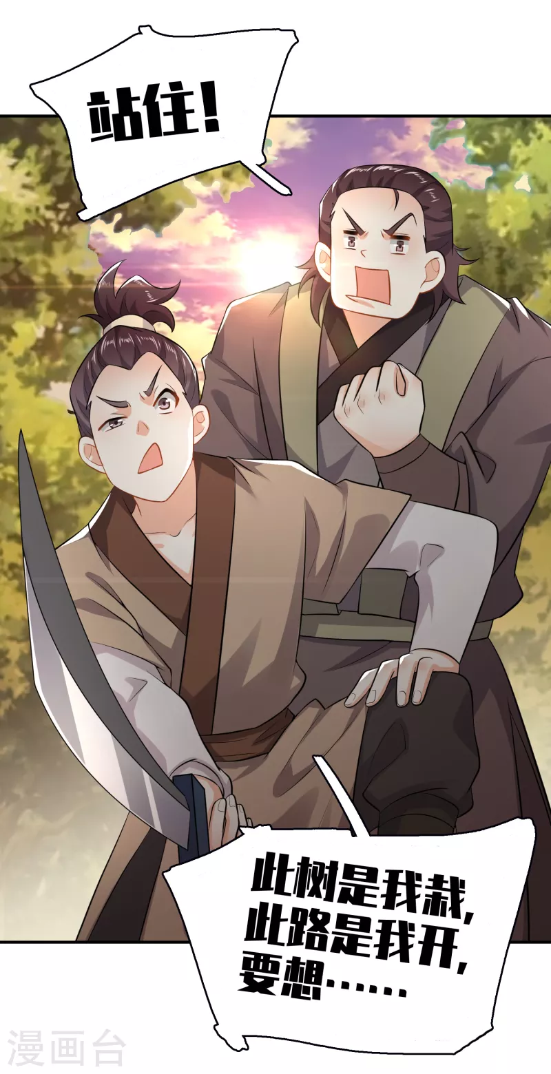 第7话 你们找林欢，关我林又欠什么事？10