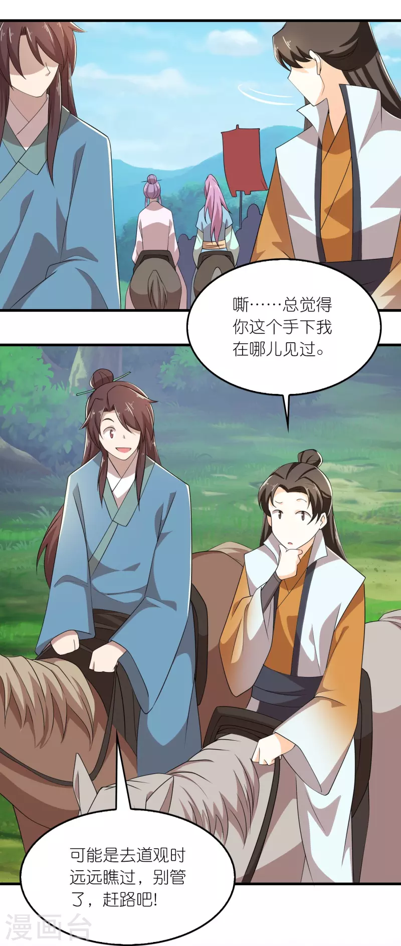 第134话 吃席了吃席了，鸿门宴17