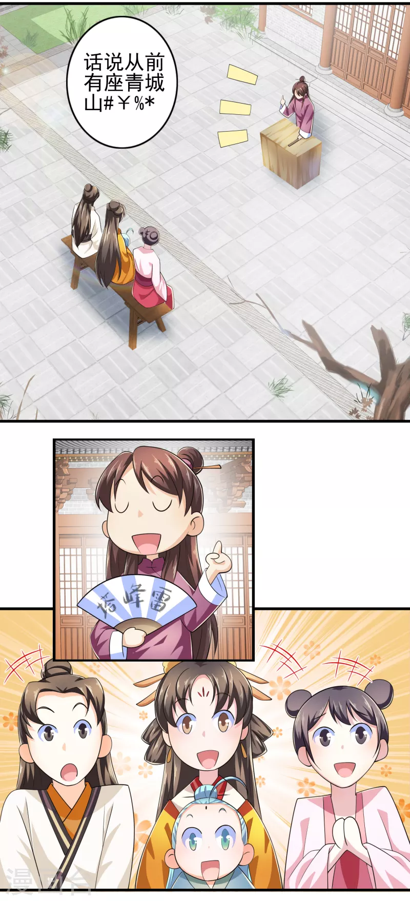 第105话 千年等一回4