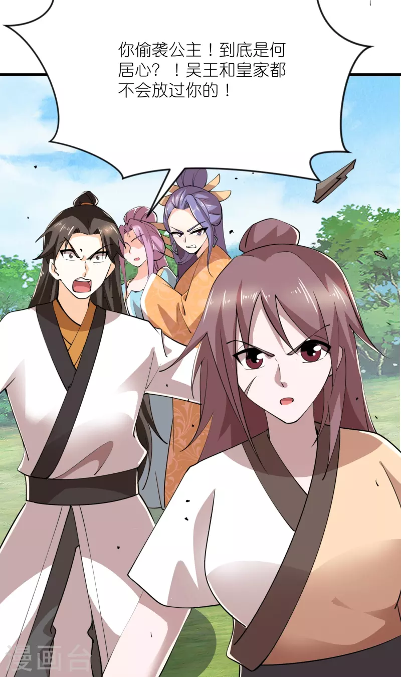 第185话 故布疑阵逃出生天14