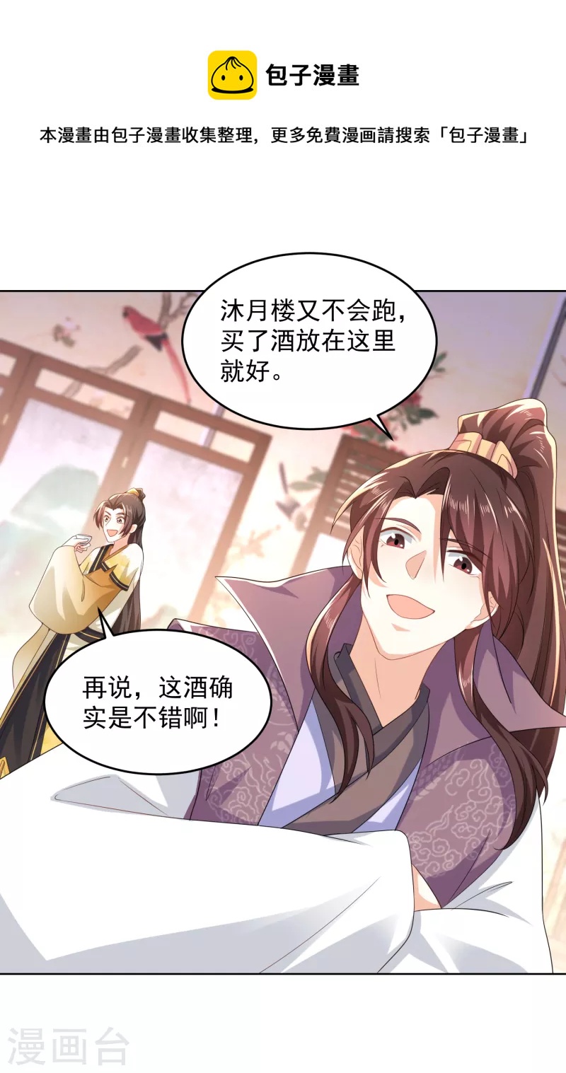 第85话 想出道？先买票！10