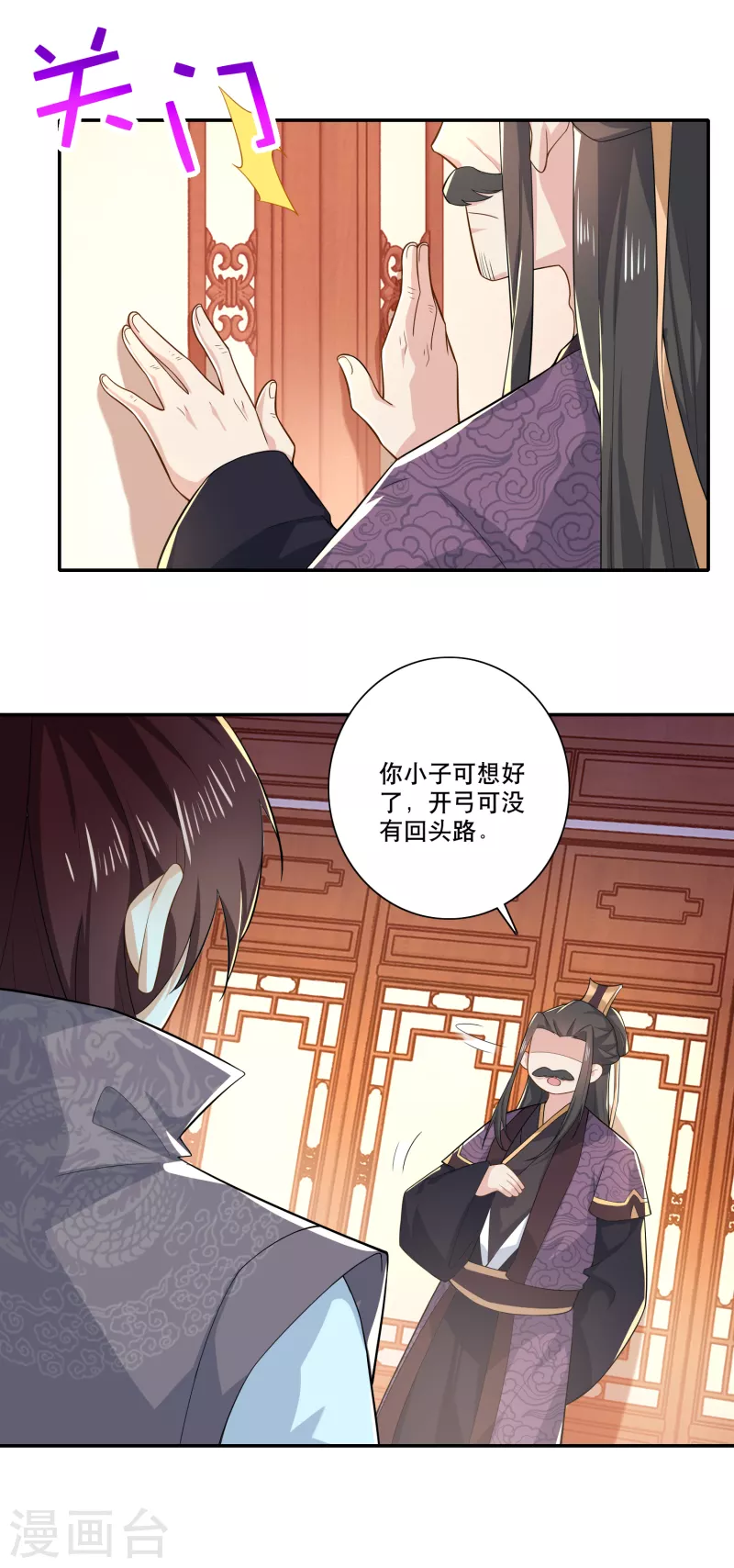 第38话 工农阶级的铁拳16