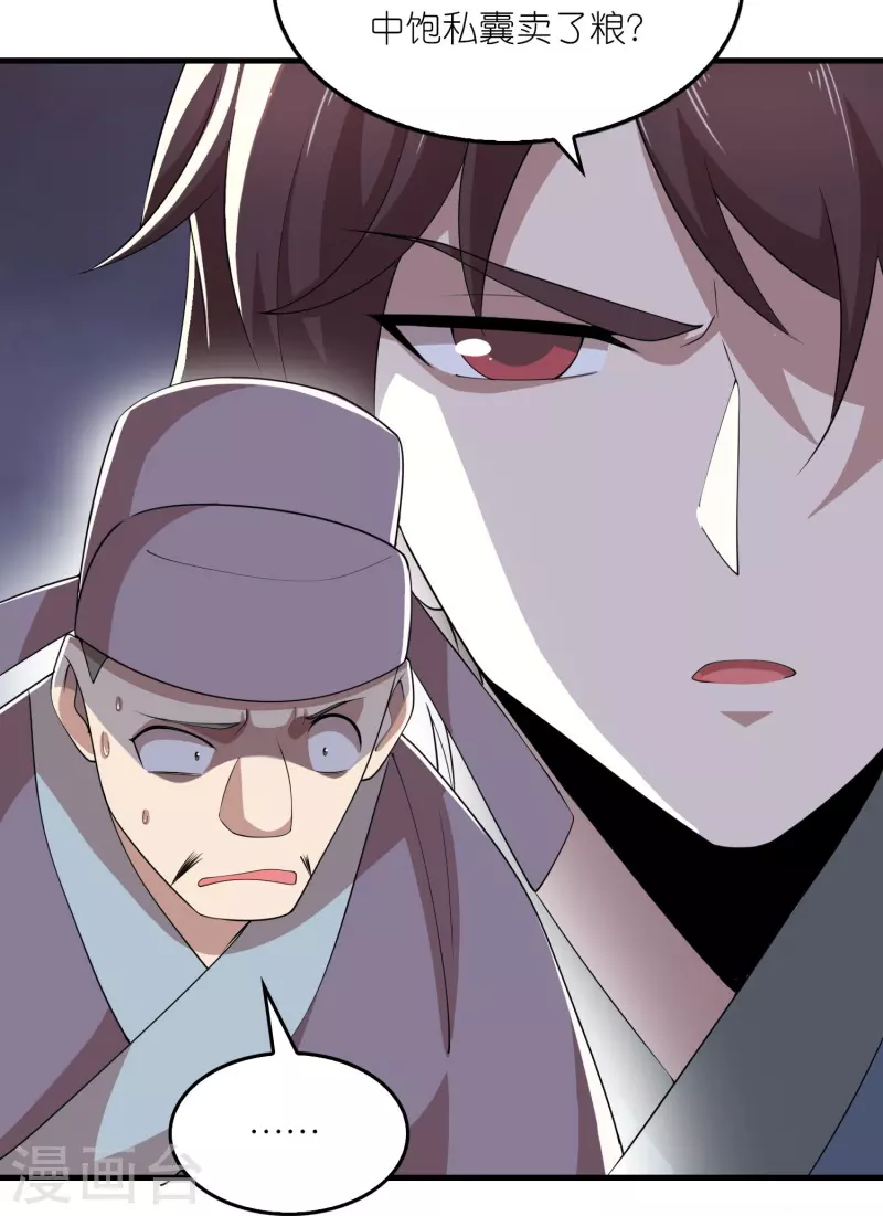 第151话 这砖头真好吃21