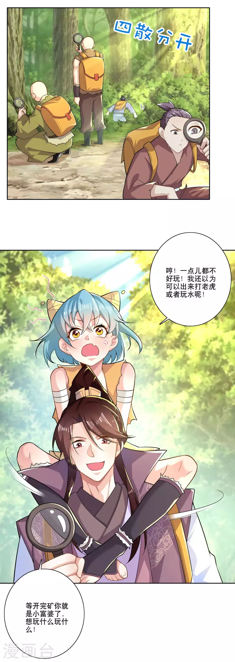 第48话 打虎英雄2