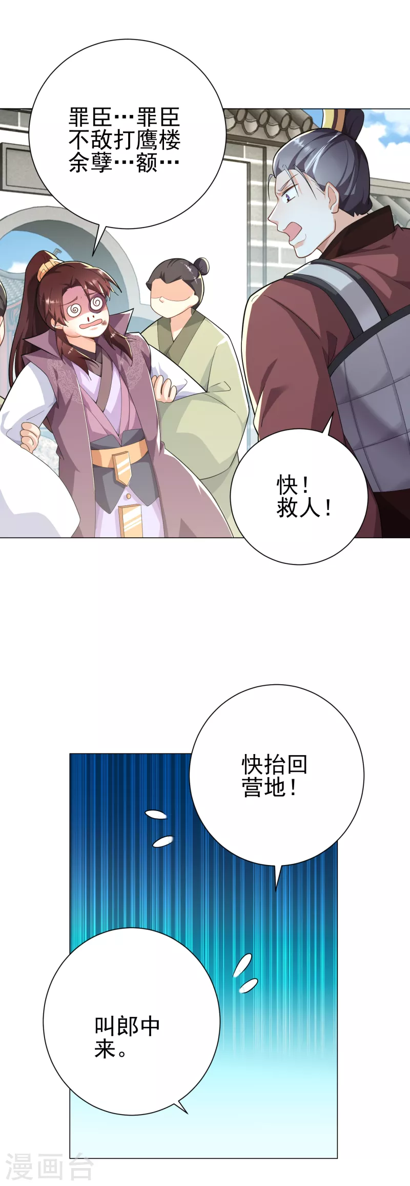 第73话 我们的同志遍布五湖四海18