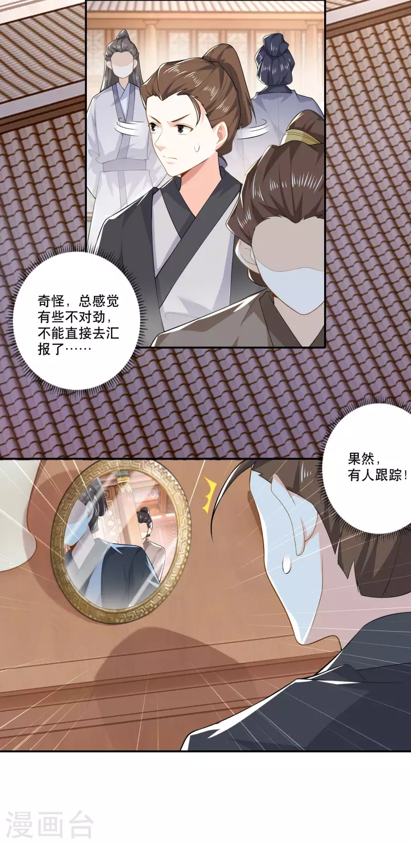 第32话 审美专家林欢登场2