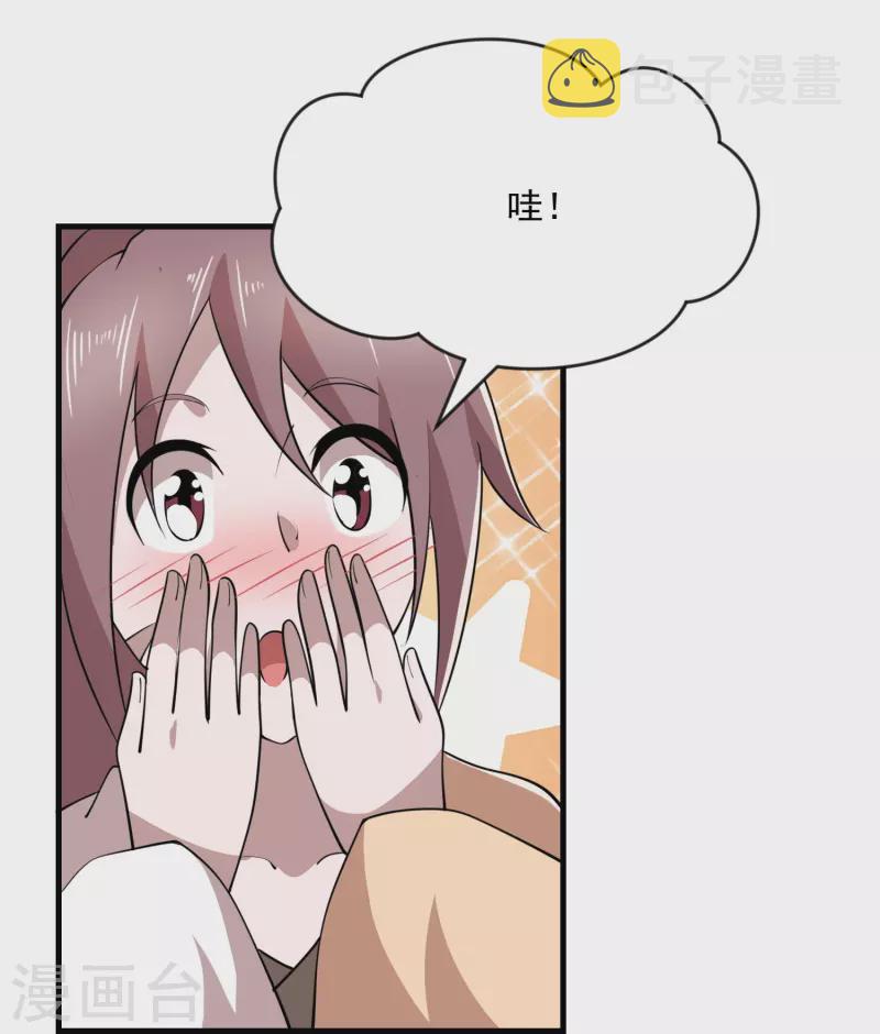 第190话 三人行必有一吻20