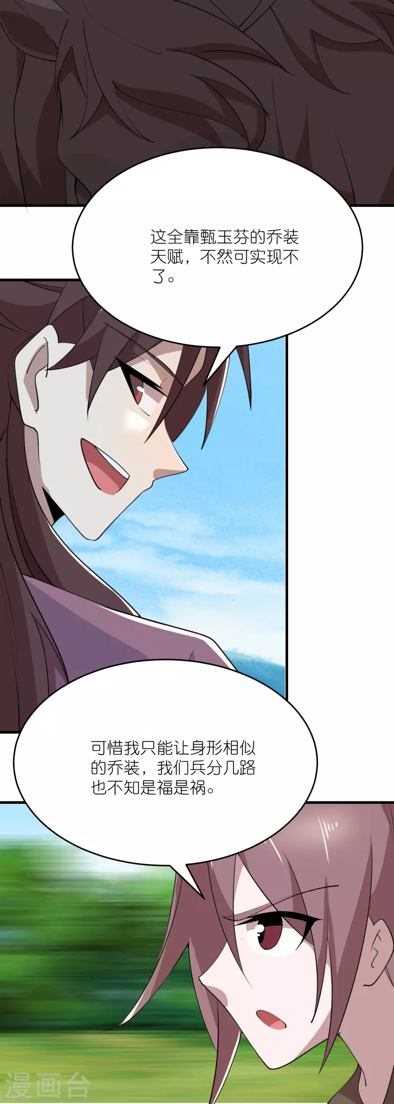 第185话 故布疑阵逃出生天24