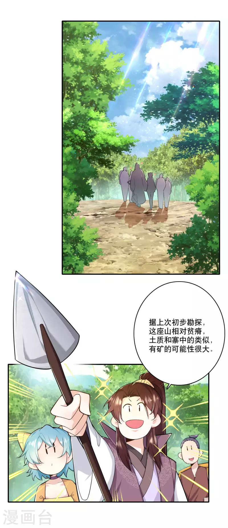 第55话 林爷的荒野求生1