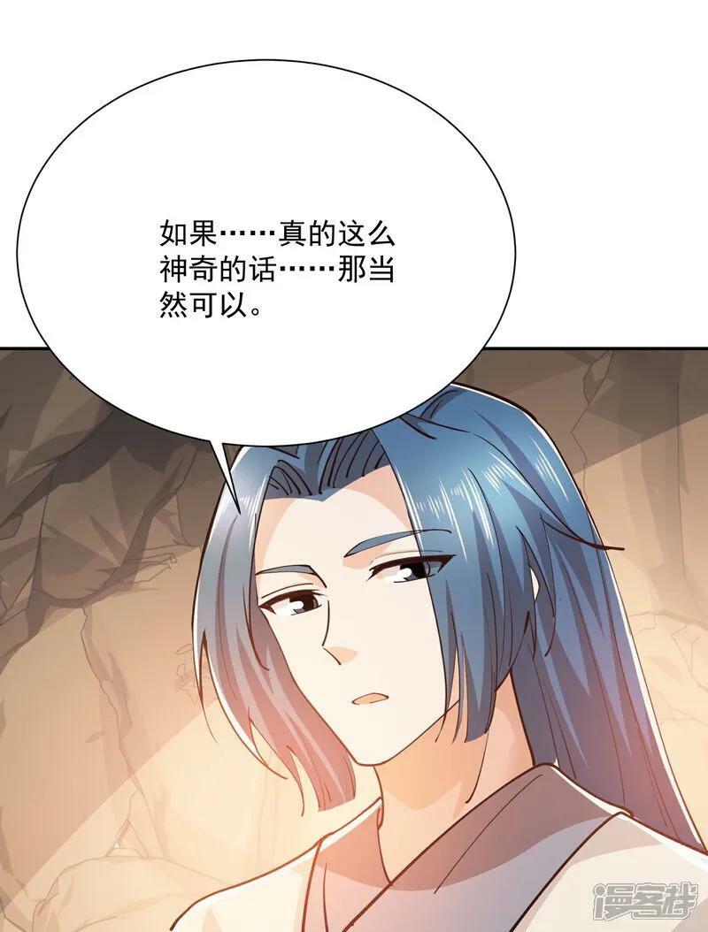 第211话 龙脉，这个我熟25