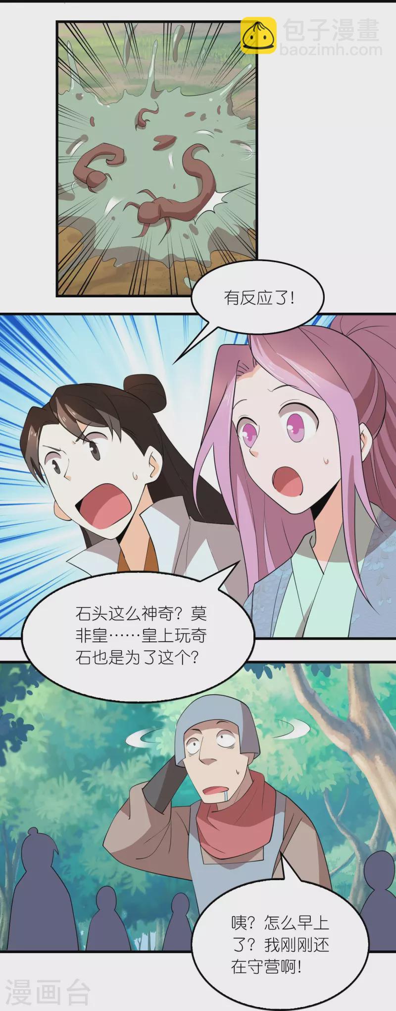 第163话 九年义务教育17