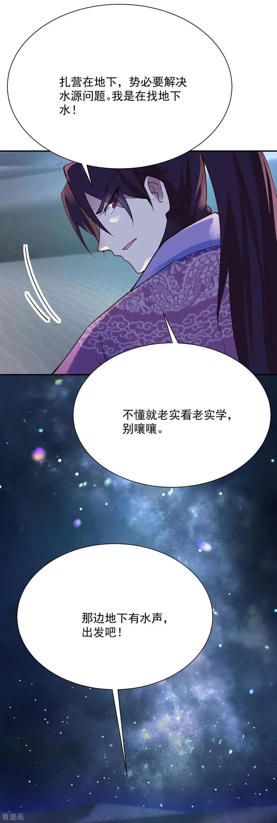 第217话 千里耳9