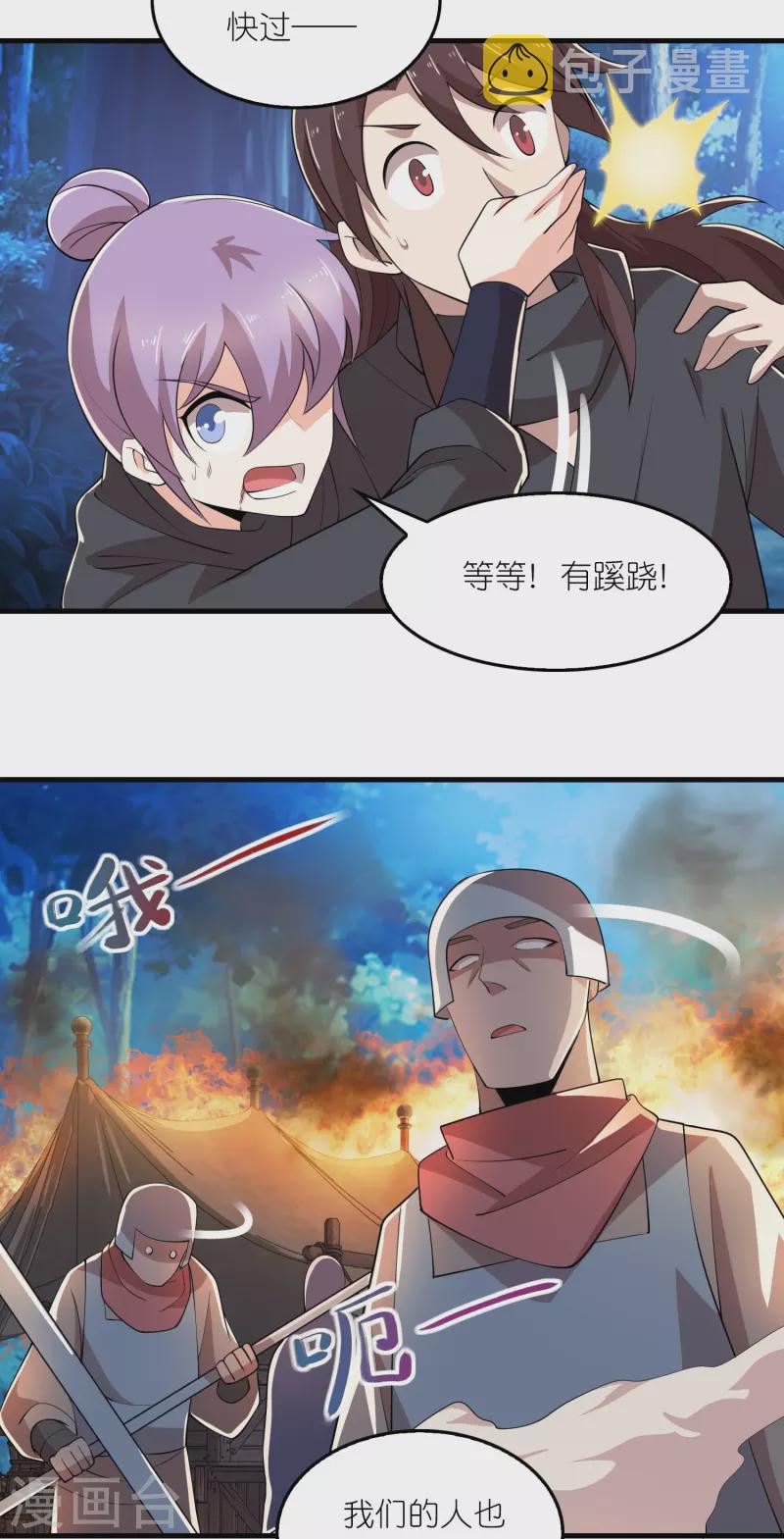 第161话 亡者路上生人回避5