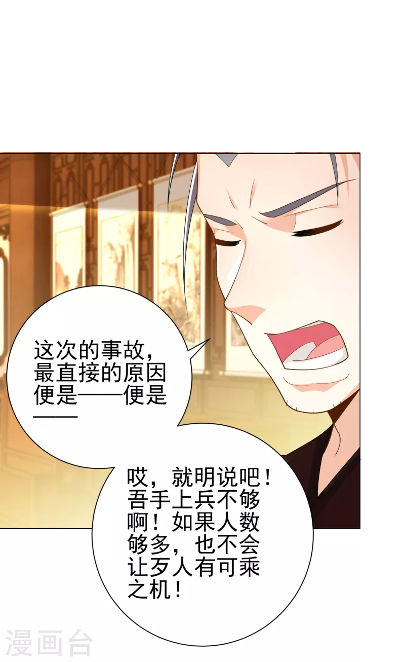 第74话 为什么受伤的总是我？10
