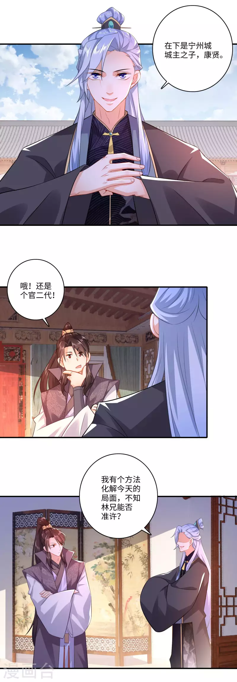 第11话 打女人的人渣6