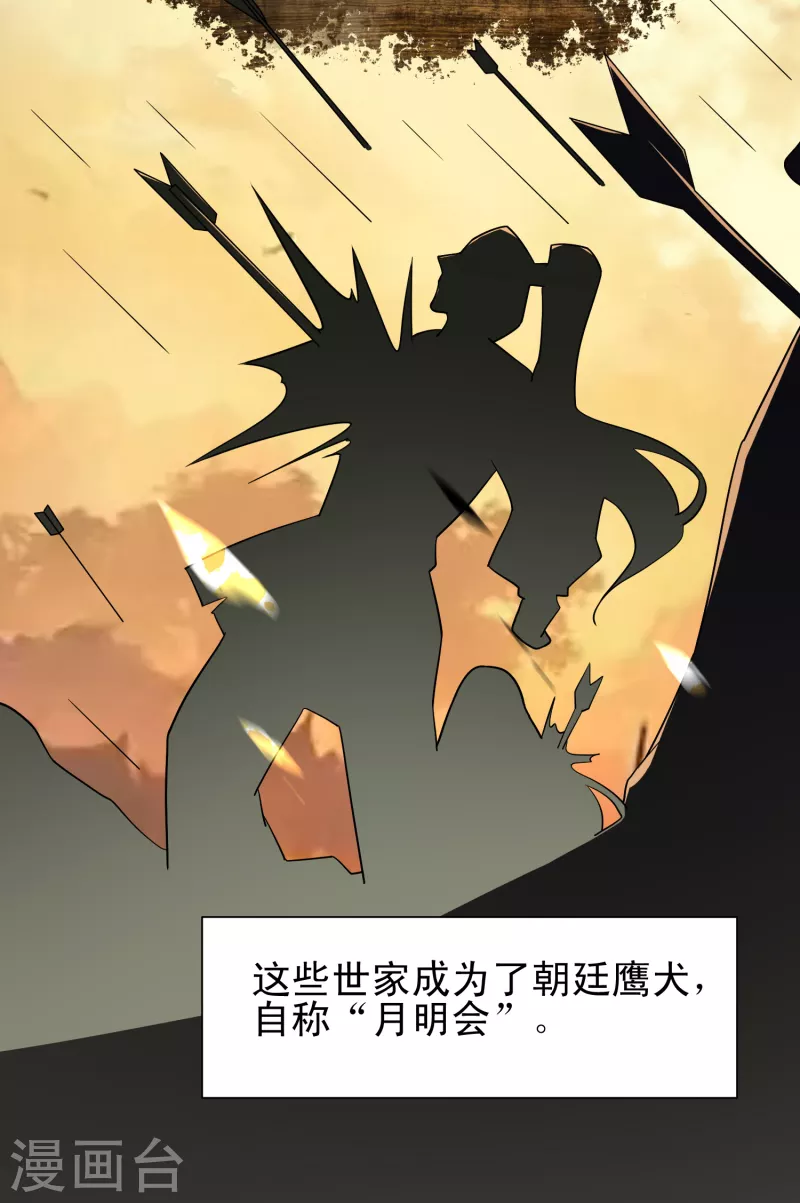 第66话 放开那个贪官，让我来6