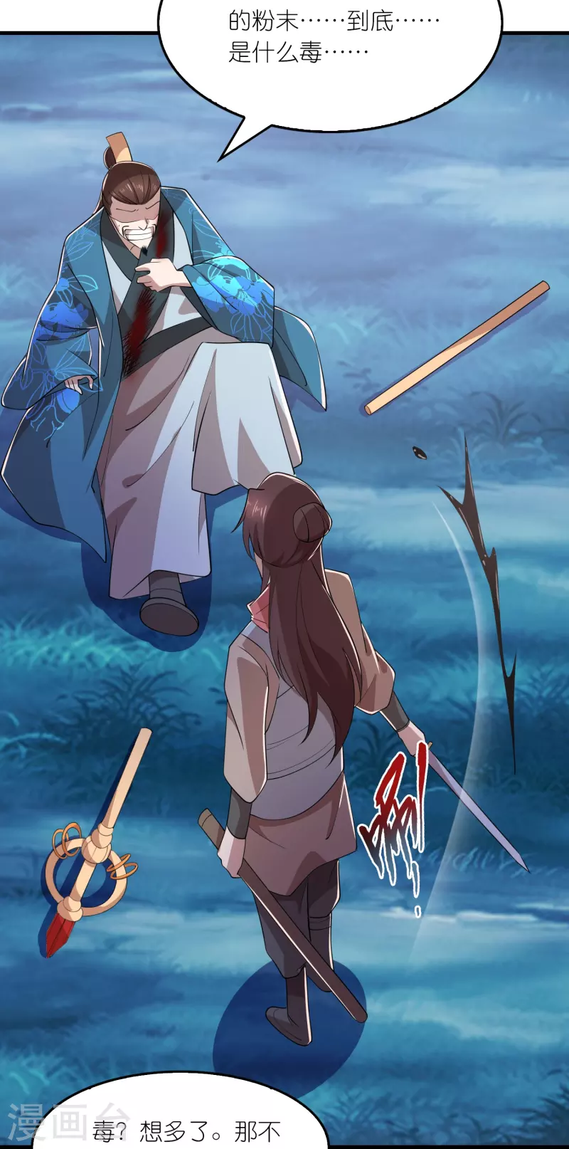 第162话 是辣椒！我加了辣椒！17