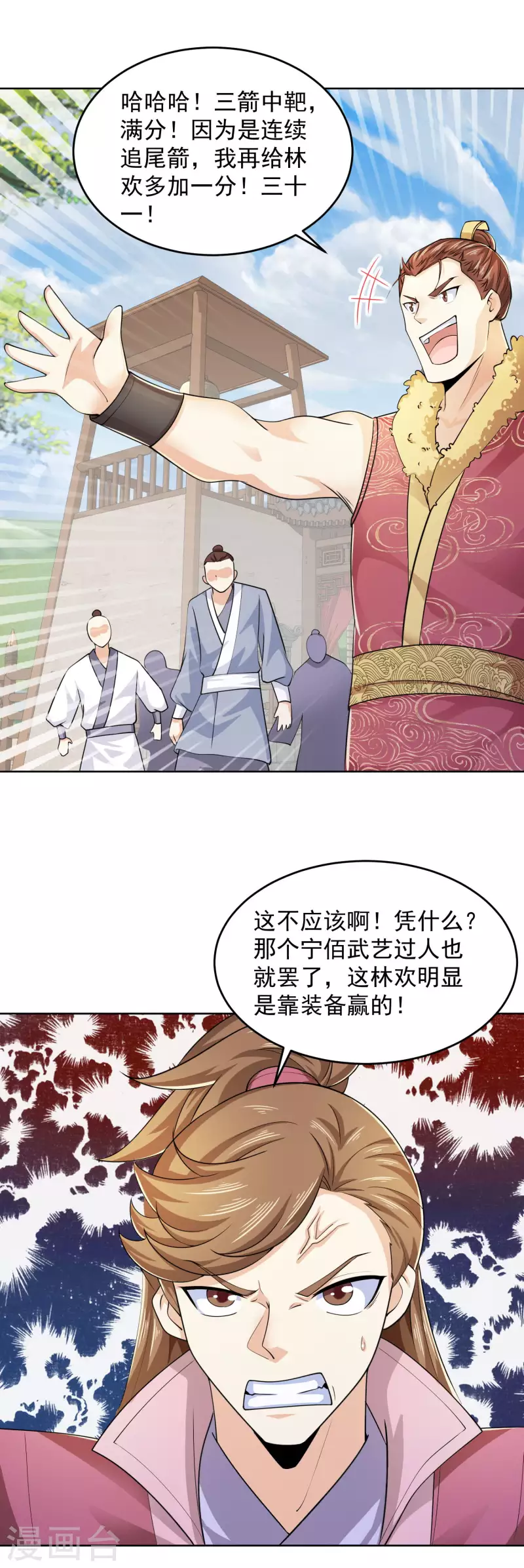 第94话 大人，时代真的变了1