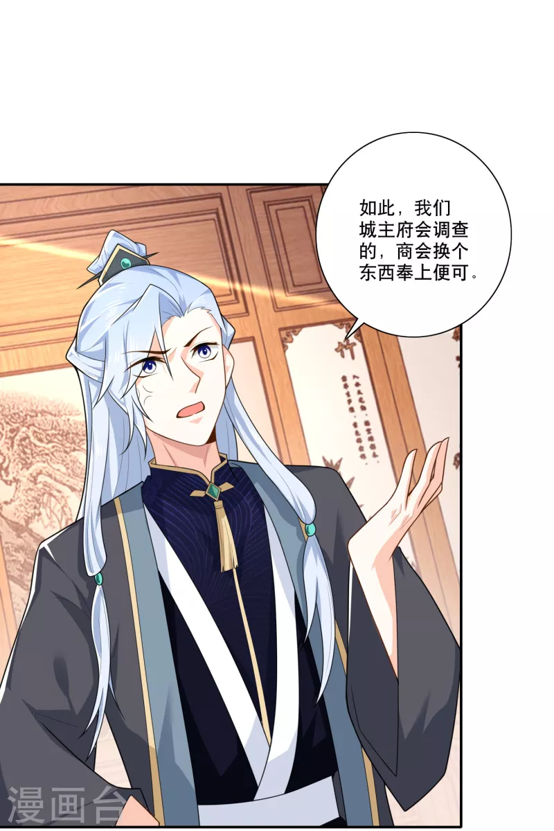 第30话 被迫低头的城主大人12