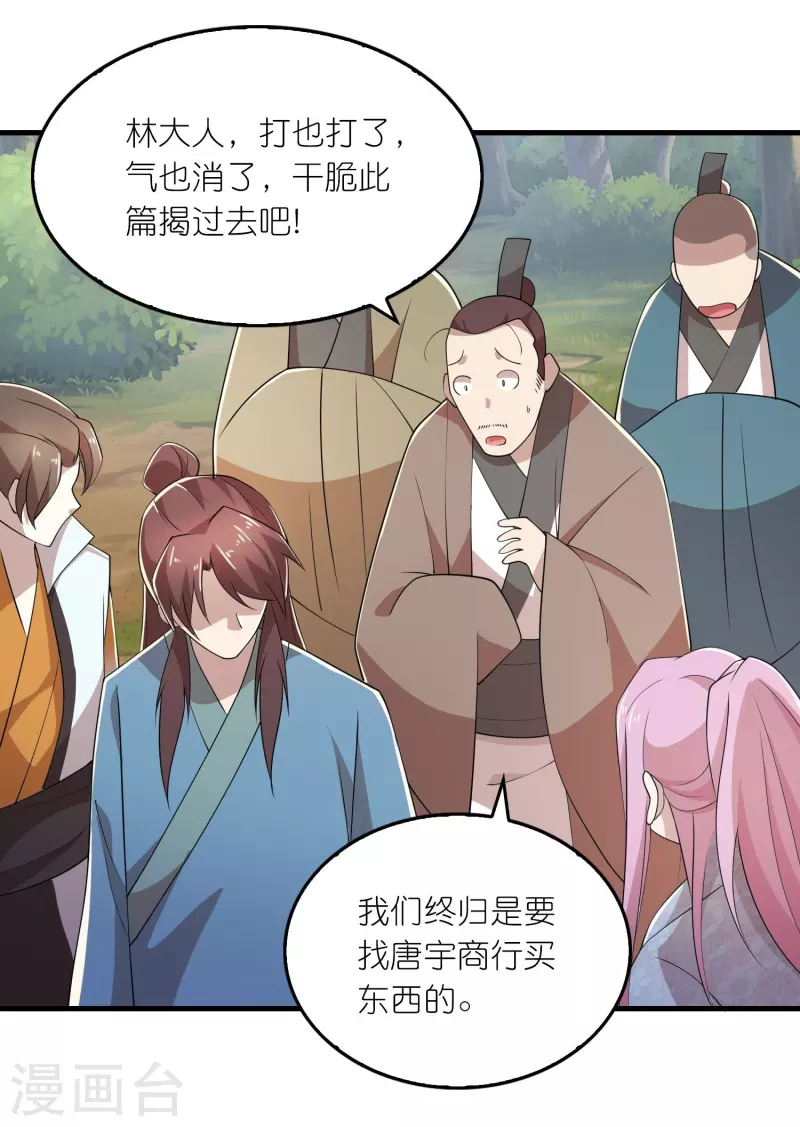第166话 皇姑又怎么了？5