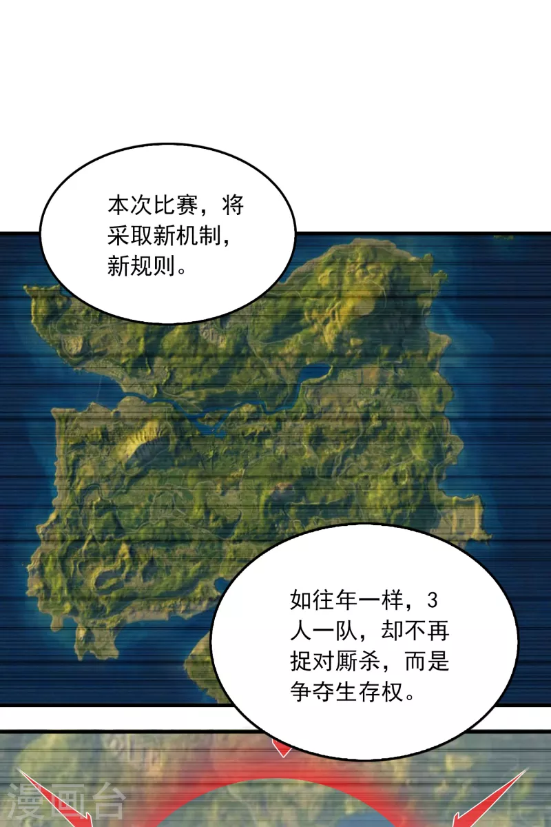 第108话 带娃吃鸡见过没？20