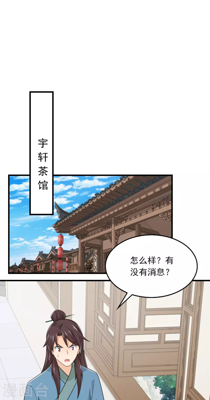 第116话 谁说没武器就杀不死人？16