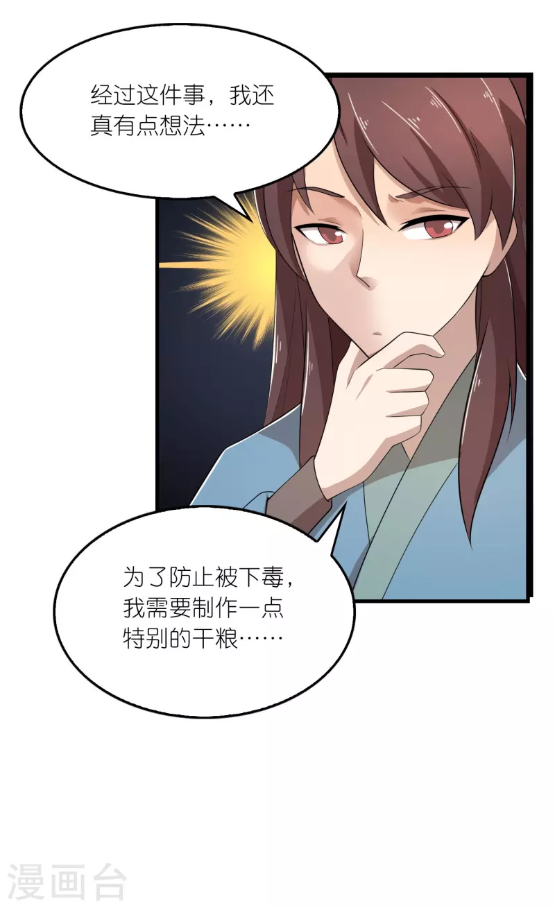第139话 鬼村惊魂？！7
