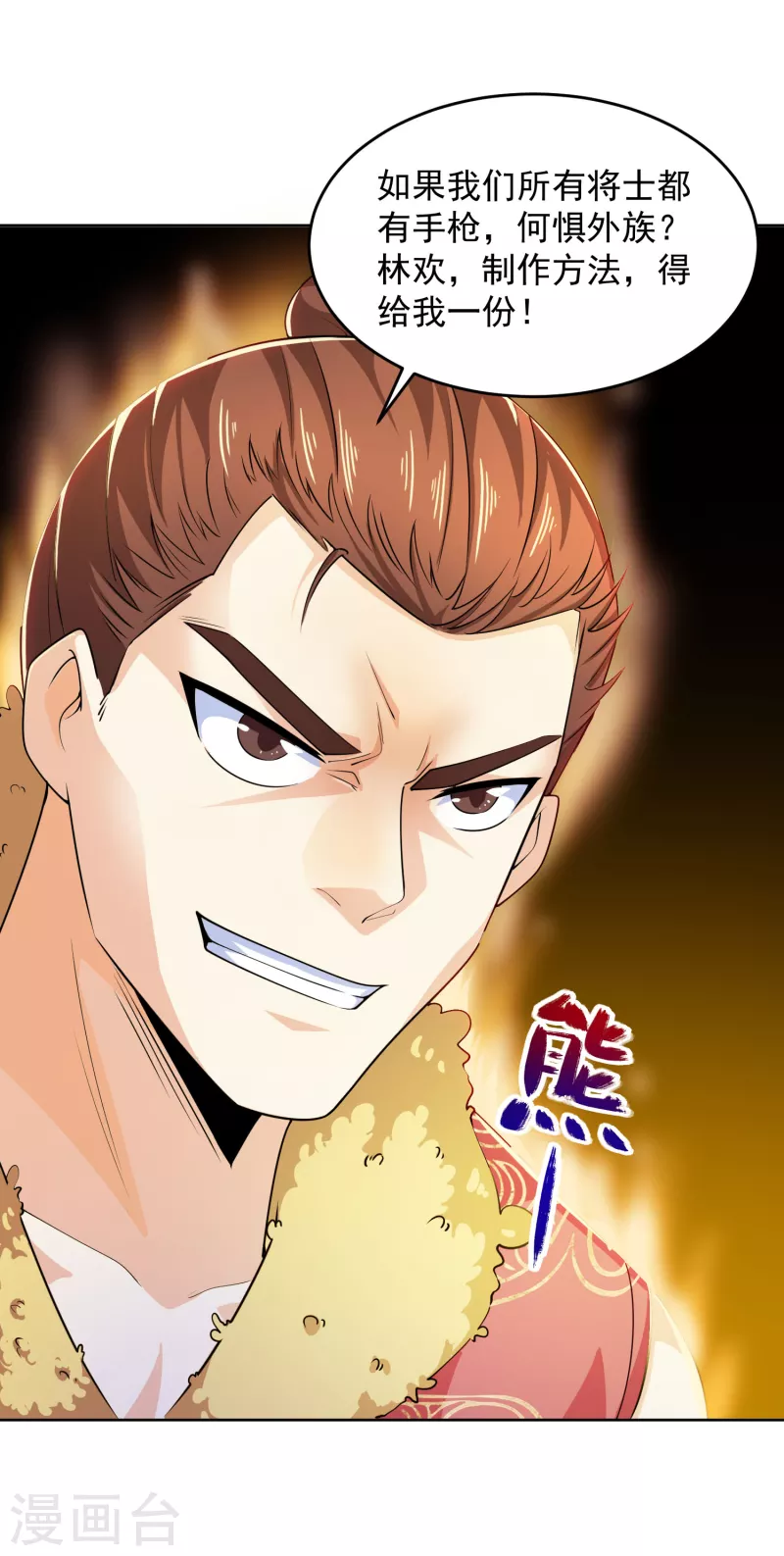第94话 大人，时代真的变了8