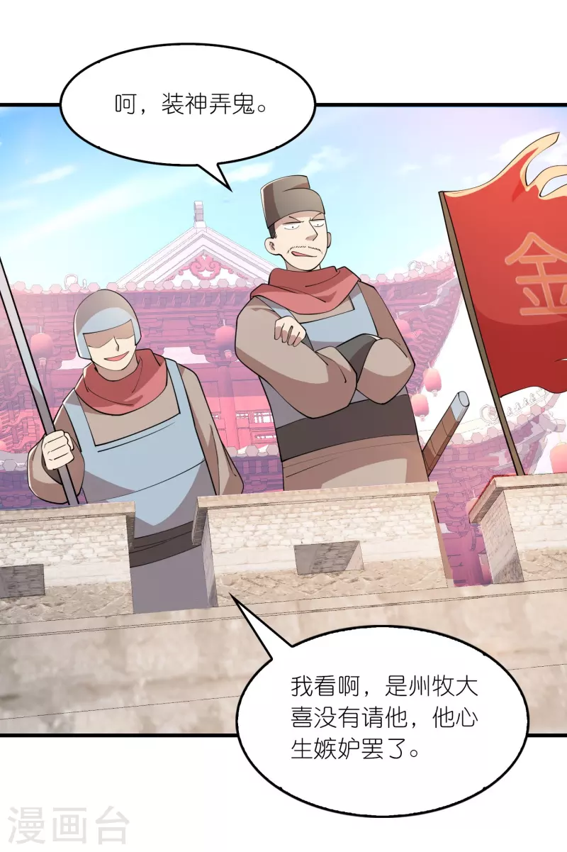 第171话 神仙遭雷劈12