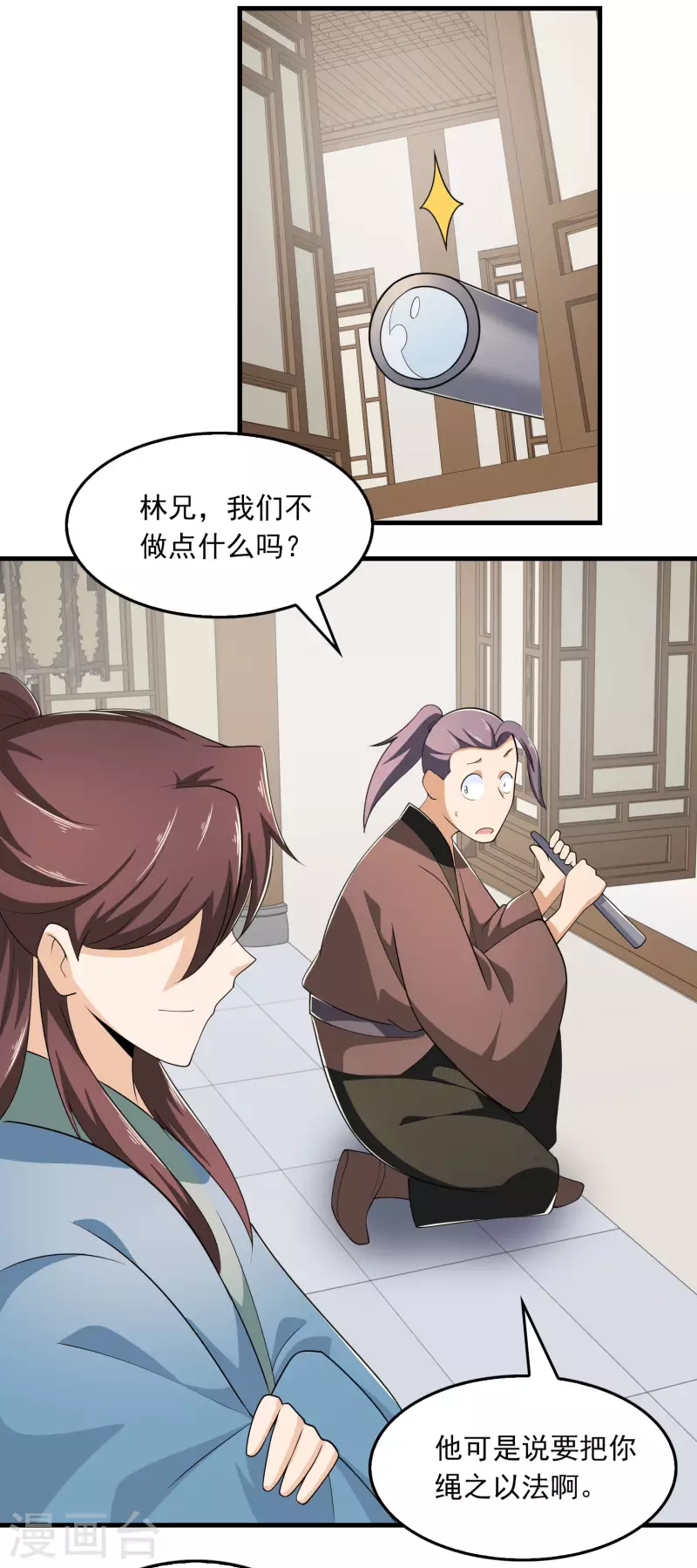 第112话 贼喊捉贼22