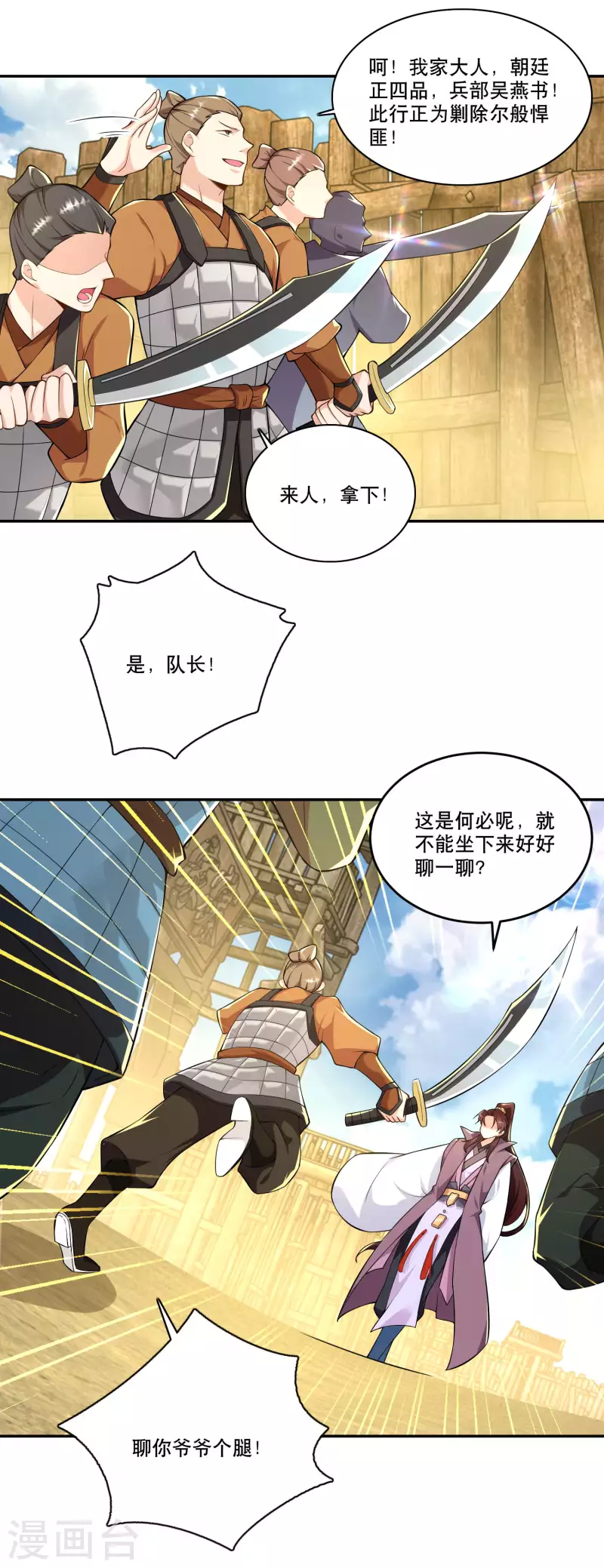 第62话 我俩惺惺相惜情不自禁7