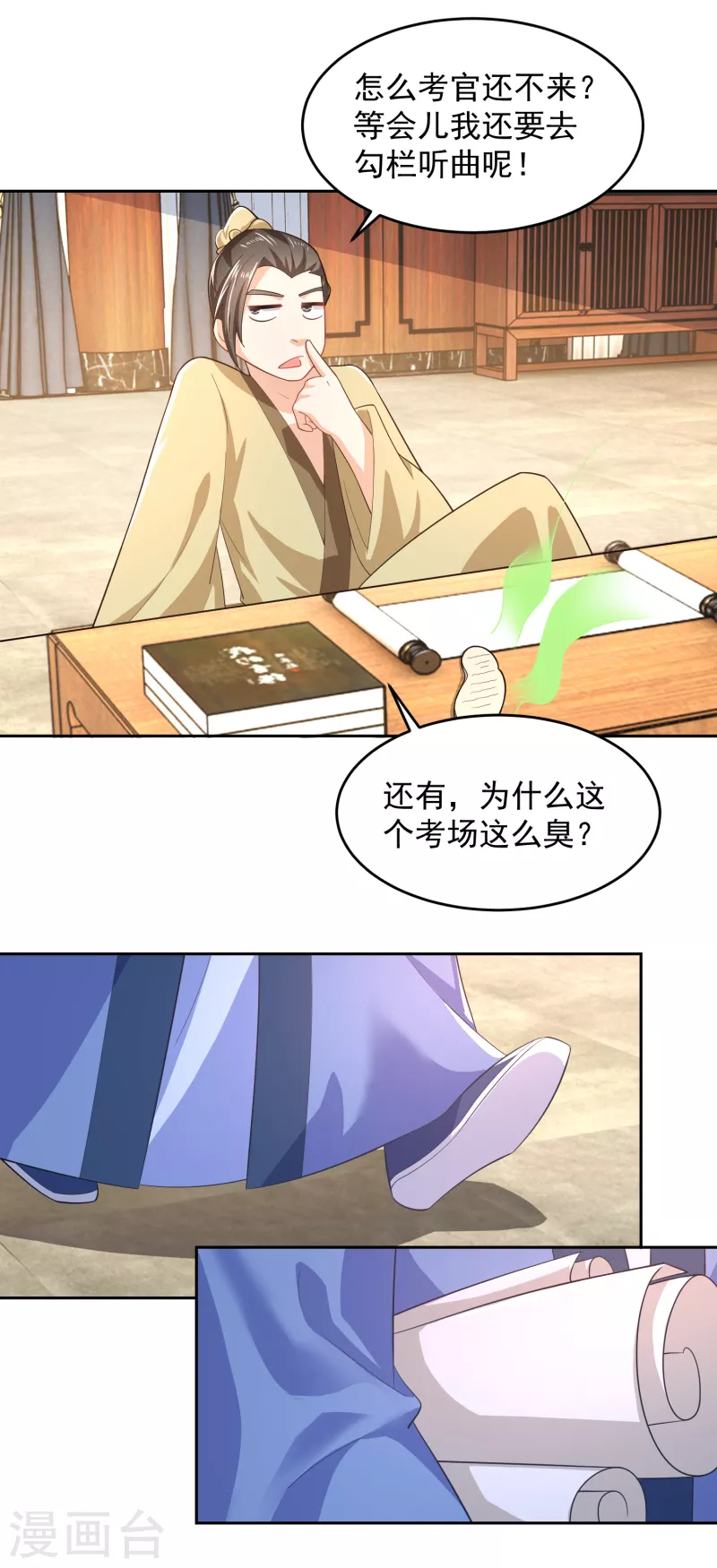 第81话 毕竟老夫又不是什么坏人24
